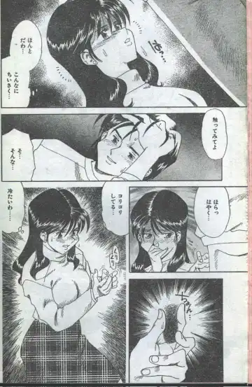 Cotton Comic 1996-06 Fhentai - Page 22