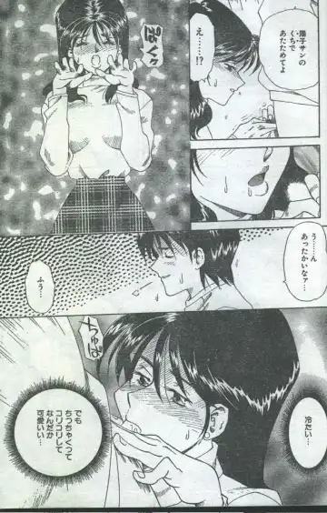 Cotton Comic 1996-06 Fhentai - Page 23