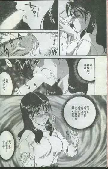 Cotton Comic 1996-06 Fhentai - Page 24