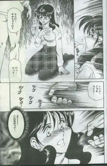 Cotton Comic 1996-06 Fhentai - Page 25