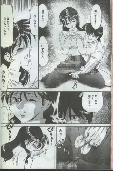 Cotton Comic 1996-06 Fhentai - Page 28
