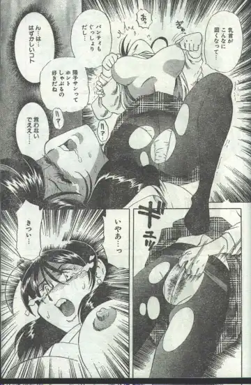 Cotton Comic 1996-06 Fhentai - Page 31