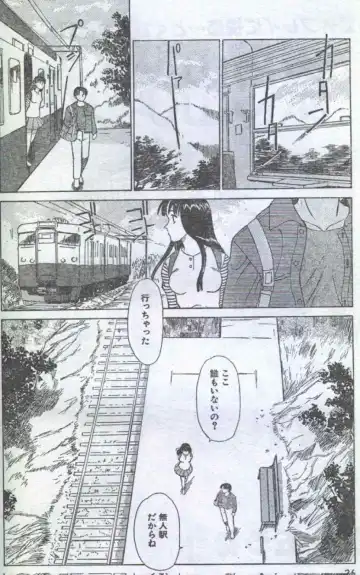 Cotton Comic 1996-06 Fhentai - Page 34