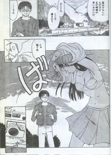 Cotton Comic 1996-06 Fhentai - Page 35