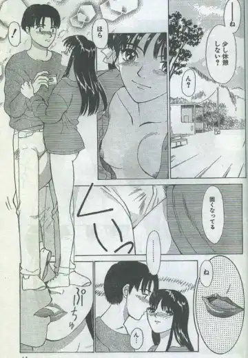 Cotton Comic 1996-06 Fhentai - Page 37