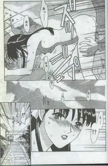 Cotton Comic 1996-06 Fhentai - Page 41