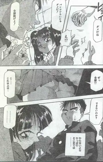 Cotton Comic 1996-06 Fhentai - Page 49