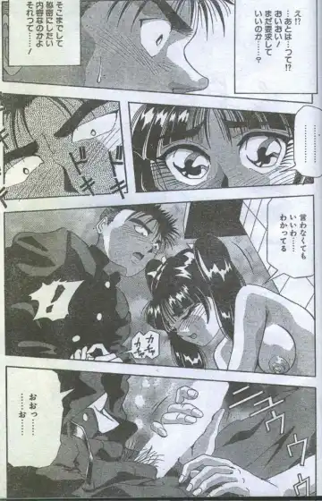 Cotton Comic 1996-06 Fhentai - Page 51