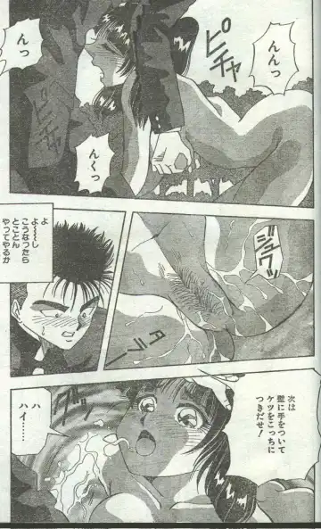 Cotton Comic 1996-06 Fhentai - Page 53