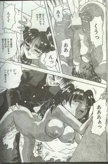 Cotton Comic 1996-06 Fhentai - Page 55