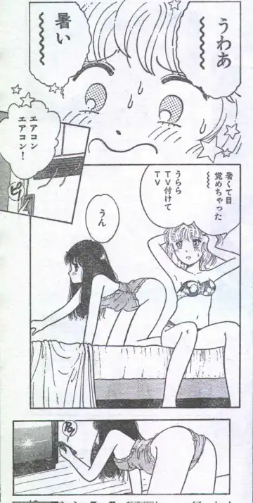 Cotton Comic 1996-06 Fhentai - Page 59