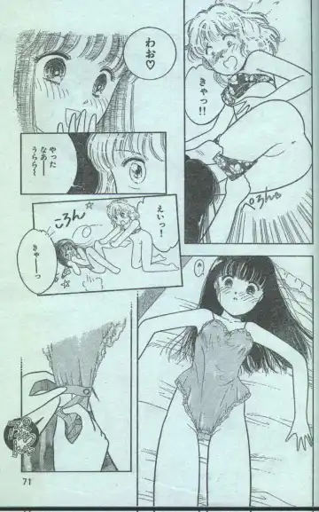 Cotton Comic 1996-06 Fhentai - Page 60