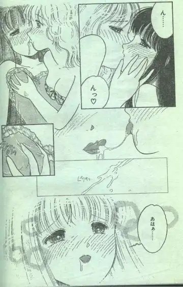 Cotton Comic 1996-06 Fhentai - Page 61