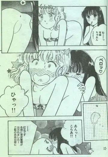 Cotton Comic 1996-06 Fhentai - Page 63