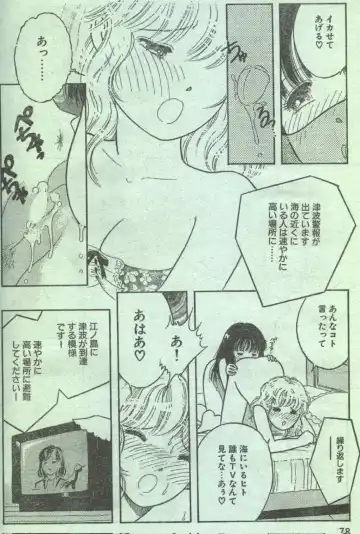 Cotton Comic 1996-06 Fhentai - Page 64