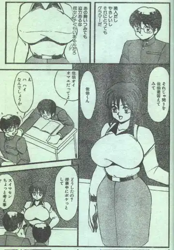 Cotton Comic 1996-06 Fhentai - Page 68