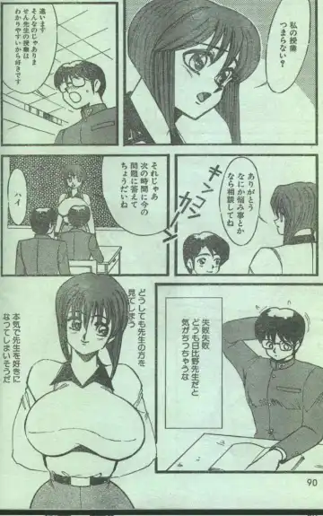 Cotton Comic 1996-06 Fhentai - Page 69
