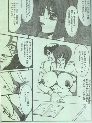 Cotton Comic 1996-06 Fhentai - Page 71
