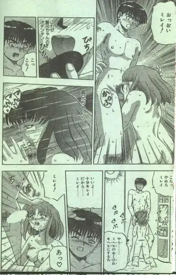 Cotton Comic 1996-06 Fhentai - Page 84