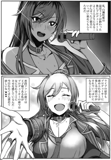 [Moo Yoshio] Fudan wa Ouji-sama na Shirase Sakuya dakedo P no Mae de wa Onna ni Naru Fhentai - Page 4