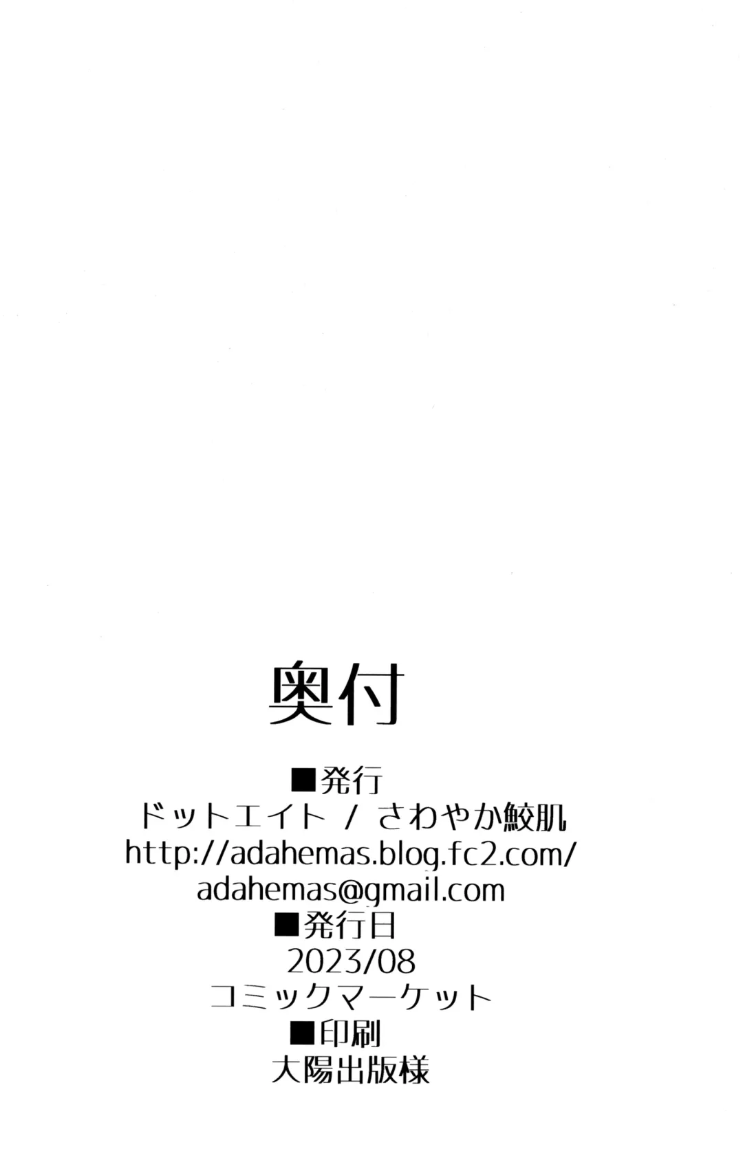 [Sawayaka Samehada] C102 Kaijou Gentei Hon Fhentai - Page 11