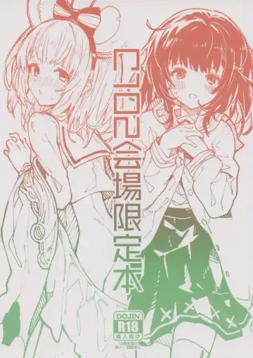 Read [Sawayaka Samehada] C102 Kaijou Gentei Hon - Fhentai