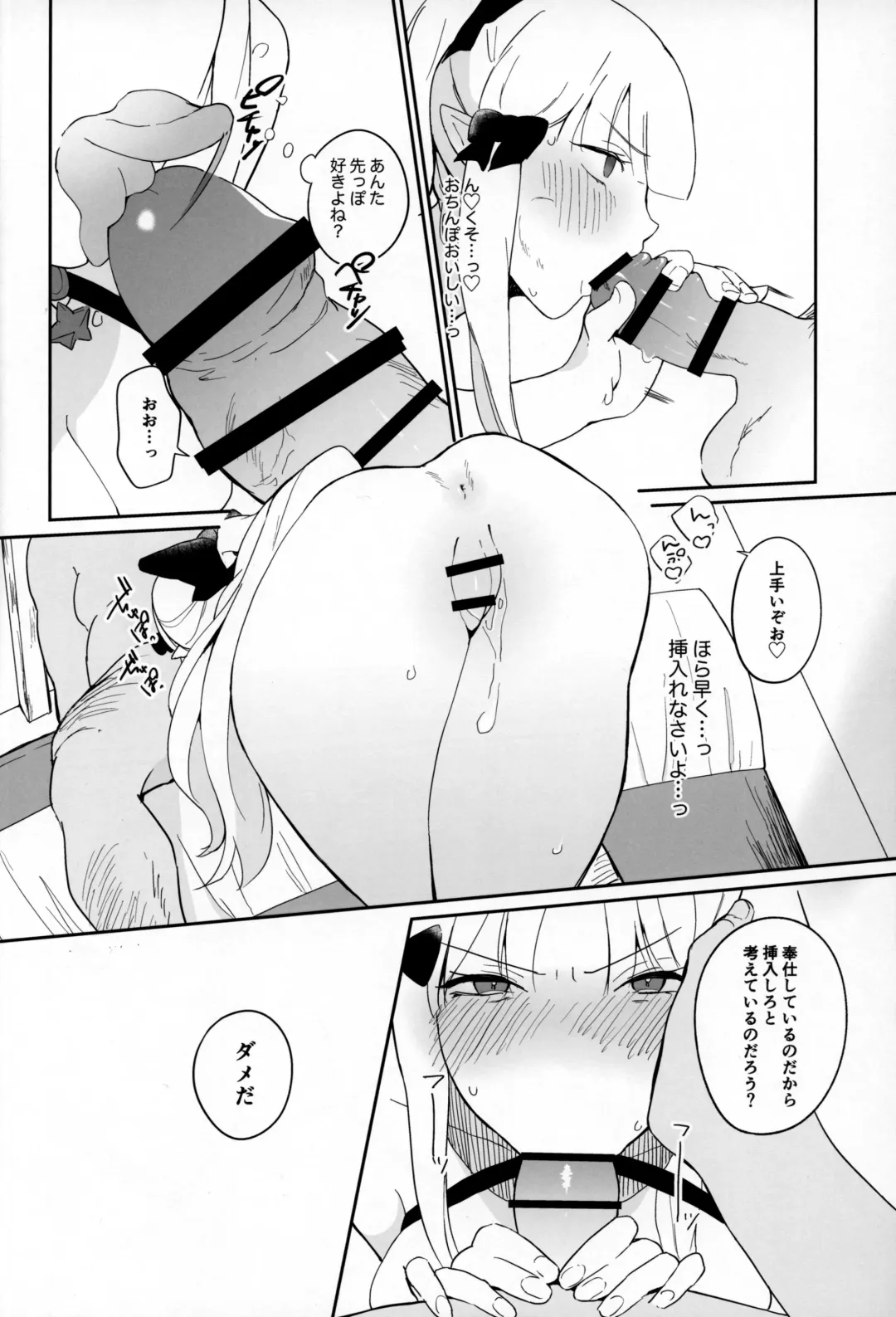 [Mu] Kanroku Chinbo de Meromero Baku Iki Saijo-san Fhentai - Page 17