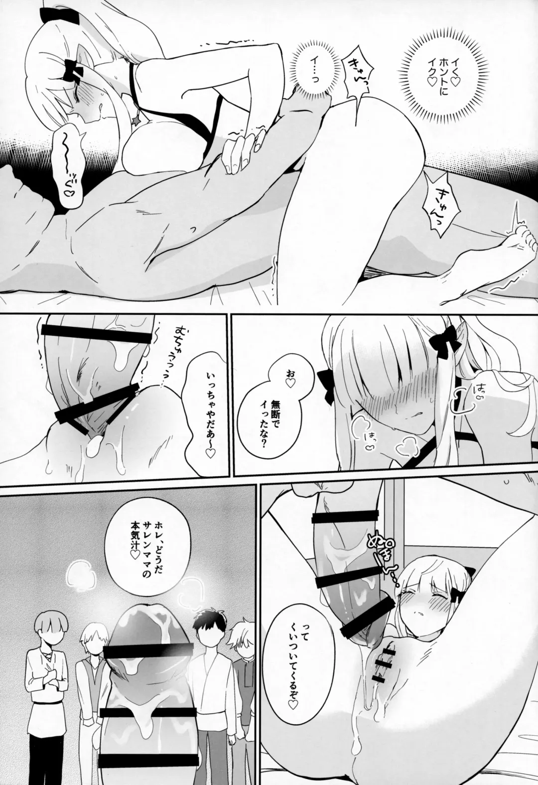 [Mu] Kanroku Chinbo de Meromero Baku Iki Saijo-san Fhentai - Page 24