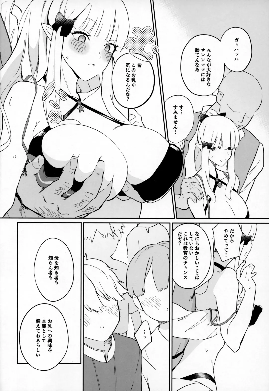 [Mu] Kanroku Chinbo de Meromero Baku Iki Saijo-san Fhentai - Page 7