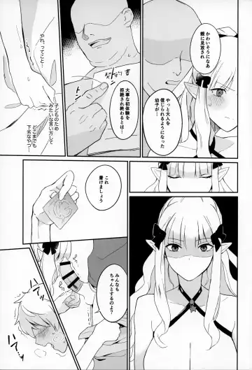 [Mu] Kanroku Chinbo de Meromero Baku Iki Saijo-san Fhentai - Page 12