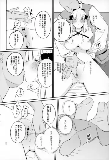 [Mu] Kanroku Chinbo de Meromero Baku Iki Saijo-san Fhentai - Page 15