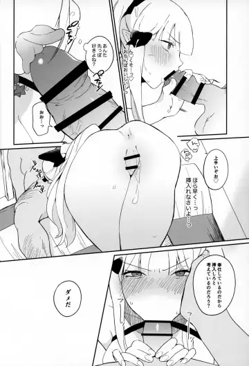 [Mu] Kanroku Chinbo de Meromero Baku Iki Saijo-san Fhentai - Page 17
