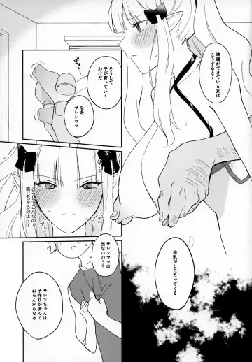 [Mu] Kanroku Chinbo de Meromero Baku Iki Saijo-san Fhentai - Page 8