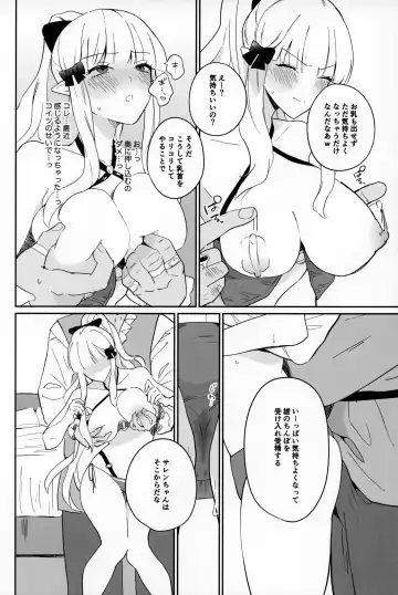 [Mu] Kanroku Chinbo de Meromero Baku Iki Saijo-san Fhentai - Page 9