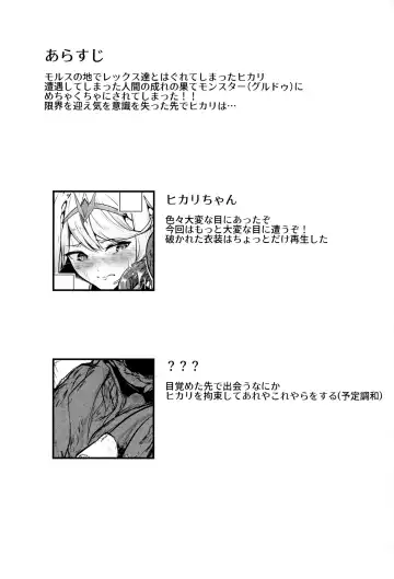 [Yatai] Falling into The End Fhentai - Page 2