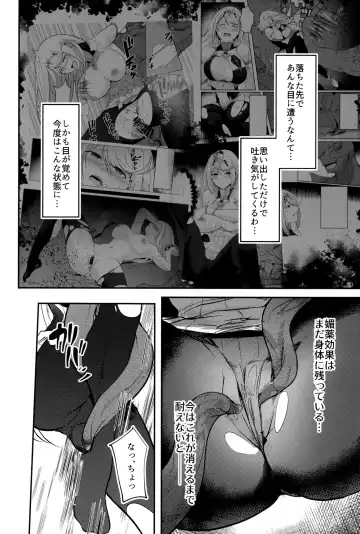 [Yatai] Falling into The End Fhentai - Page 5
