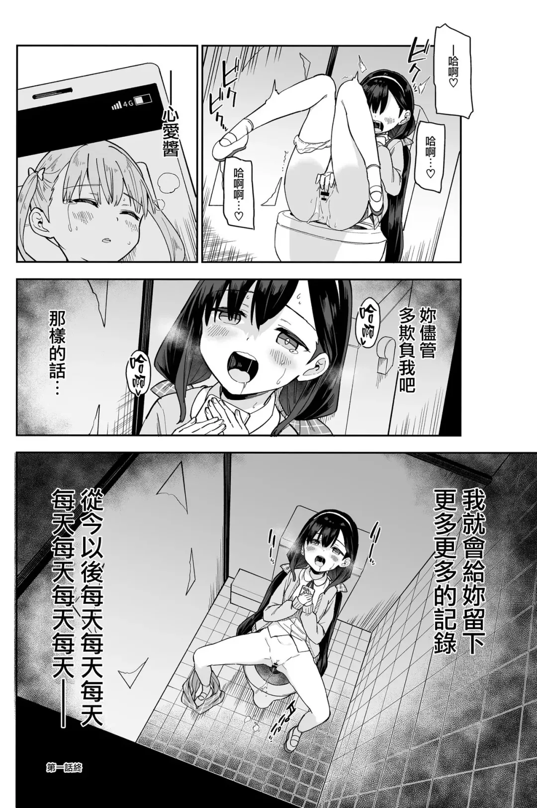 [Mei - Osanai Nii] Jii Fukushuu vol. 1 - revenge masturbation Fhentai - Page 10