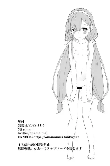 [Mei - Osanai Nii] Jii Fukushuu vol. 1 - revenge masturbation Fhentai - Page 11