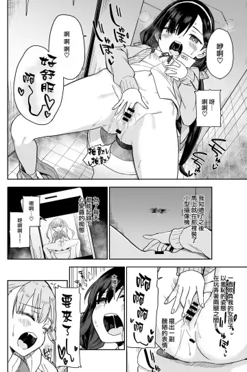 [Mei - Osanai Nii] Jii Fukushuu vol. 1 - revenge masturbation Fhentai - Page 8