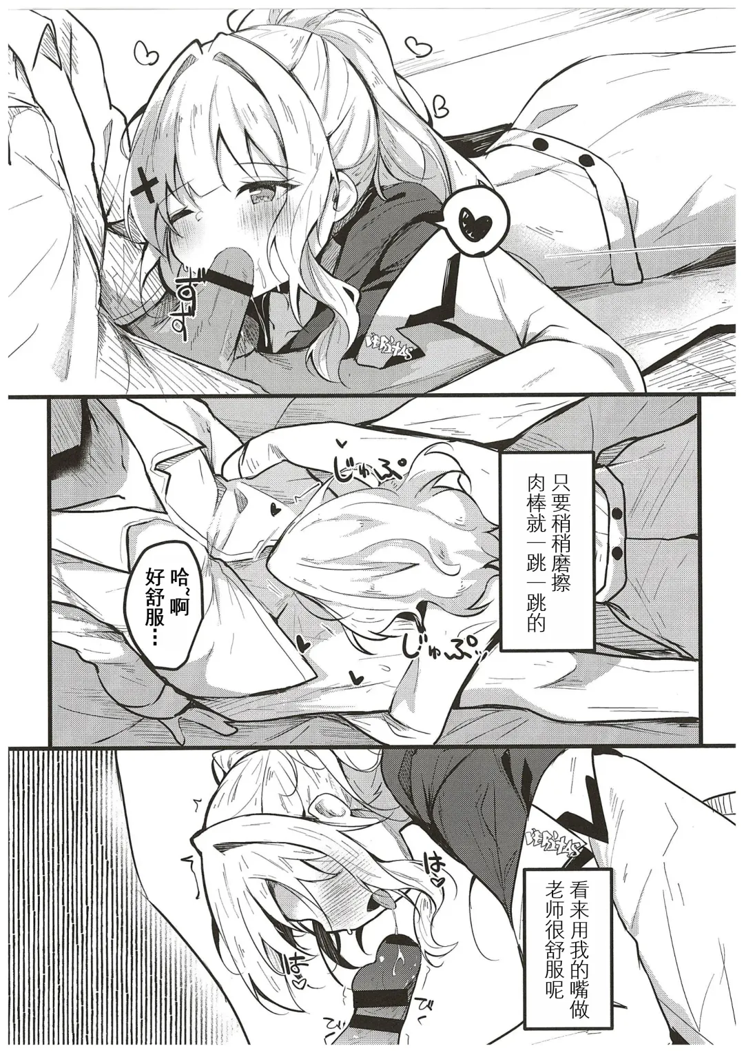 [Hinata Yuu] Hare no Ecchi na Jidori Momotalk Fhentai - Page 10