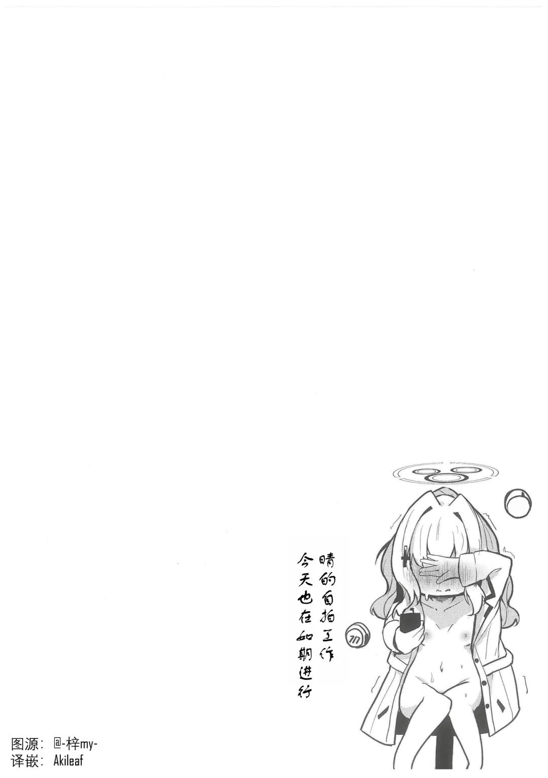 [Hinata Yuu] Hare no Ecchi na Jidori Momotalk Fhentai - Page 25