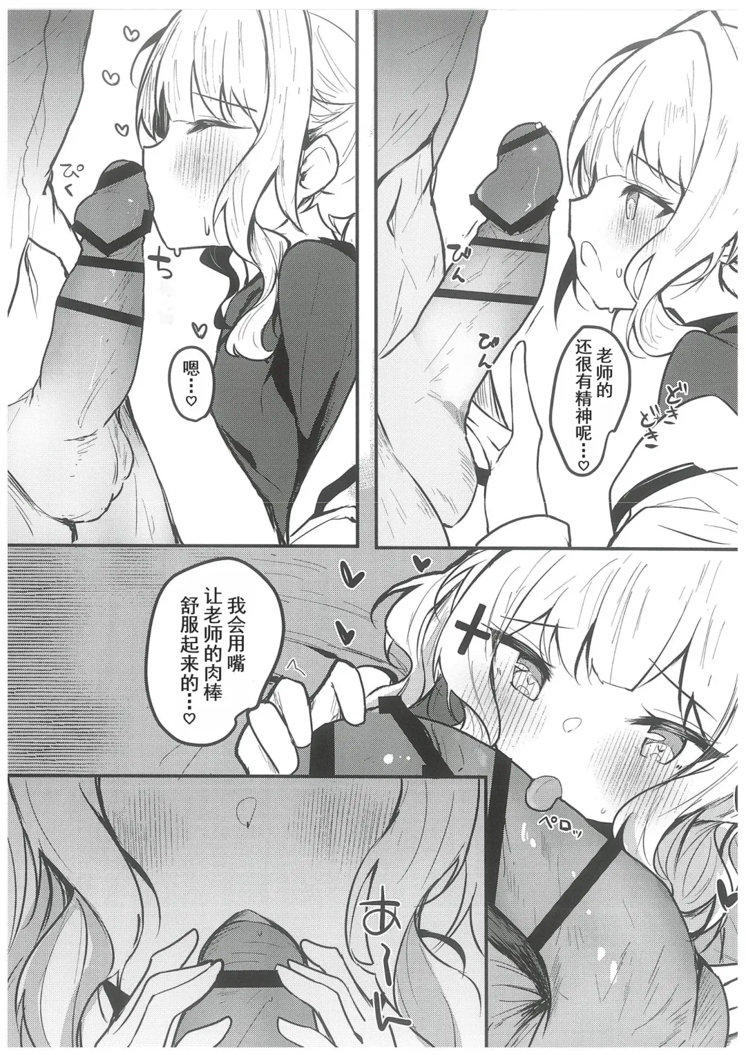 [Hinata Yuu] Hare no Ecchi na Jidori Momotalk Fhentai - Page 9