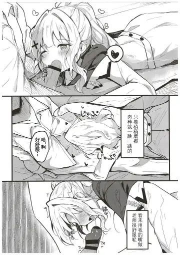 [Hinata Yuu] Hare no Ecchi na Jidori Momotalk Fhentai - Page 10