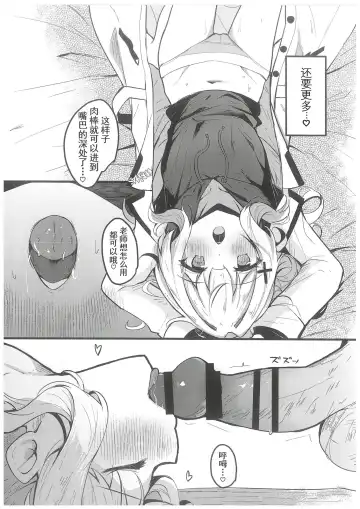 [Hinata Yuu] Hare no Ecchi na Jidori Momotalk Fhentai - Page 11