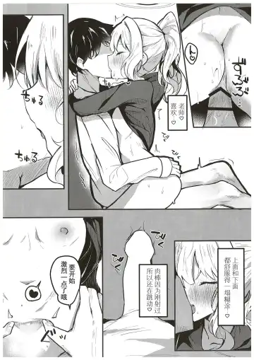[Hinata Yuu] Hare no Ecchi na Jidori Momotalk Fhentai - Page 20