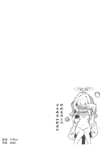 [Hinata Yuu] Hare no Ecchi na Jidori Momotalk Fhentai - Page 25