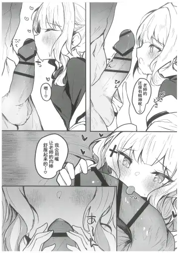 [Hinata Yuu] Hare no Ecchi na Jidori Momotalk Fhentai - Page 9