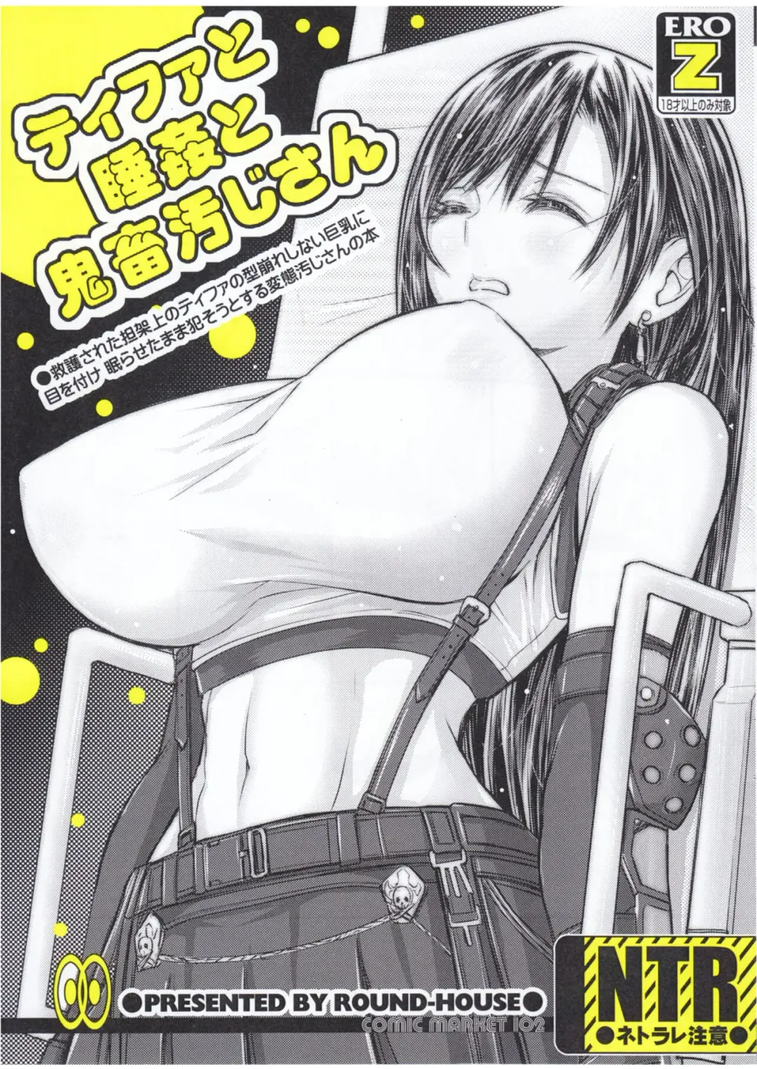 [Kikkawa Ryounei] Tifa to Suikan to Kichiku Oji-san | Tifa, The Devilish Dirty Old Man, and The Sleep Rape (decensored) Fhentai - Page 1