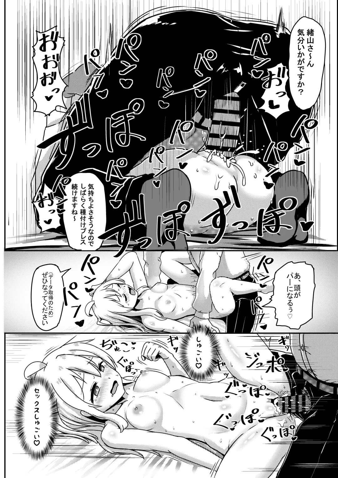 [Nagumo Ryuichi] Oyama Mahiro no Mesuochi Haramase Shussan Jikken! Fhentai - Page 13