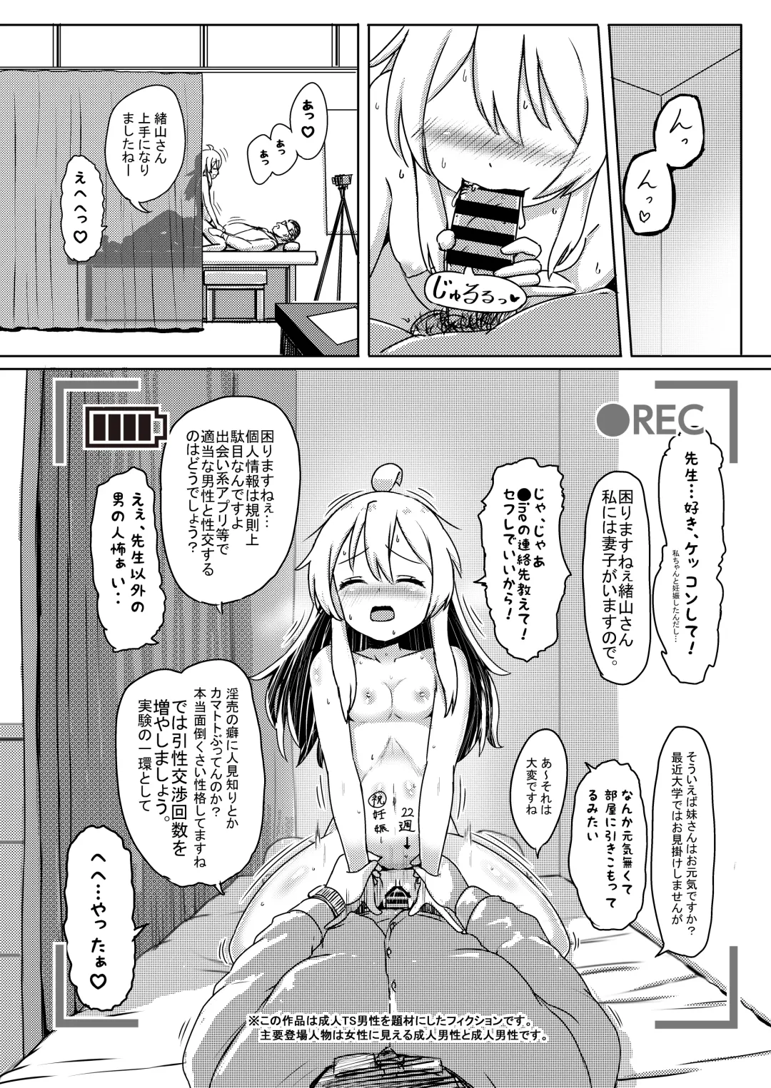 [Nagumo Ryuichi] Oyama Mahiro no Mesuochi Haramase Shussan Jikken! Fhentai - Page 19